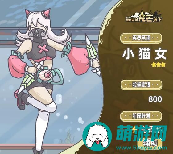 当神奇光芒落下