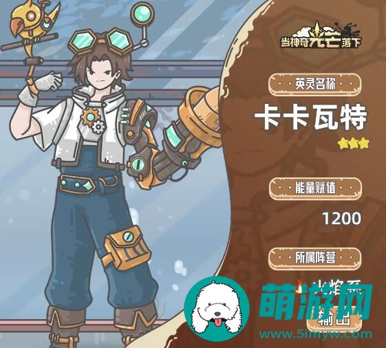 当神奇光芒落下