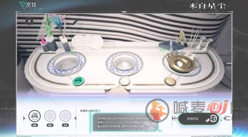 来自星尘