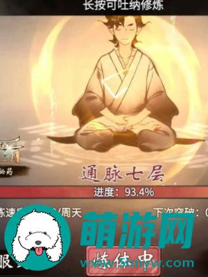 一念逍遥