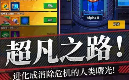 曙光边缘进化安卓下载
