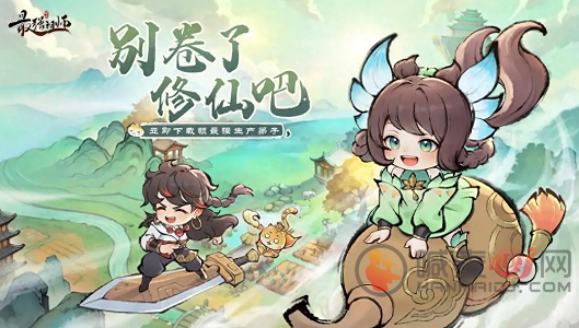 最强祖师