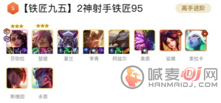 金铲铲之战