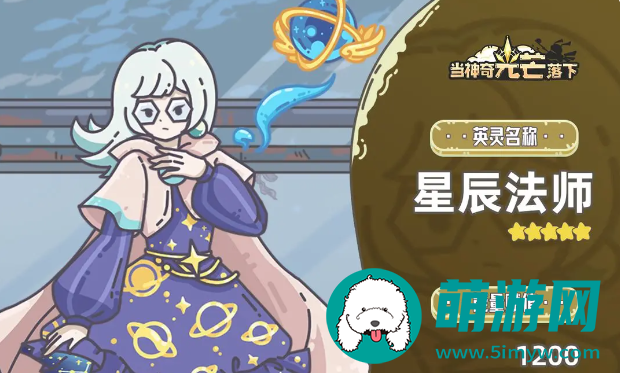 当神奇光芒落下