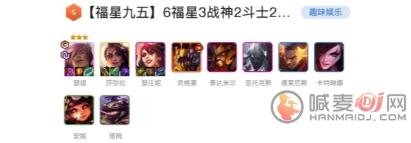 金铲铲之战