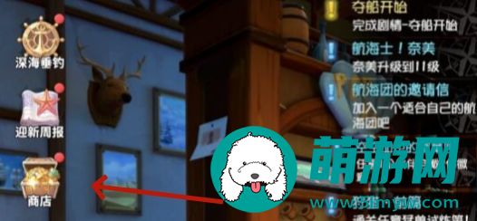 航海王梦想指针