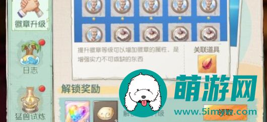 航海王梦想指针