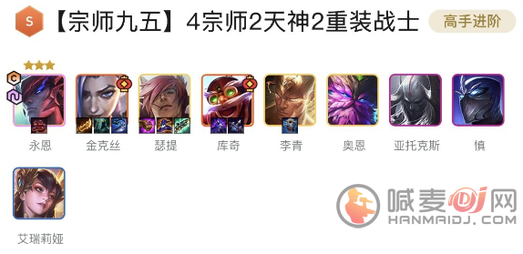 金铲铲之战