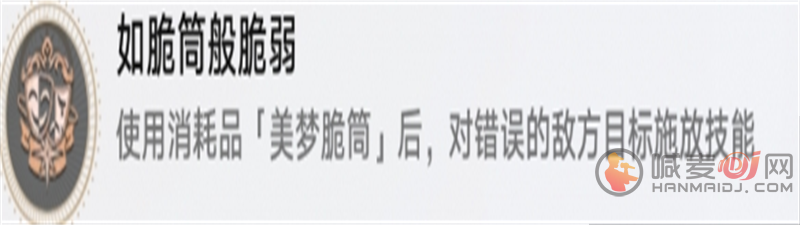 崩坏星穹铁道