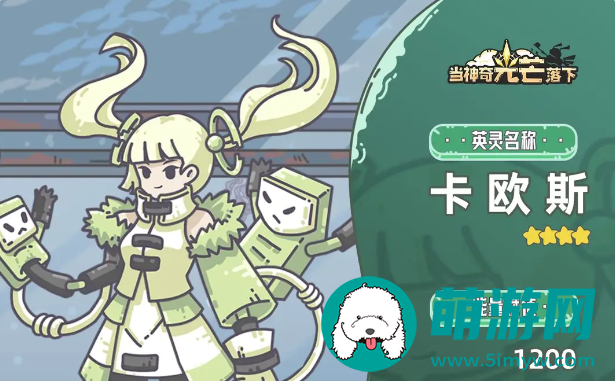 当神奇光芒落下