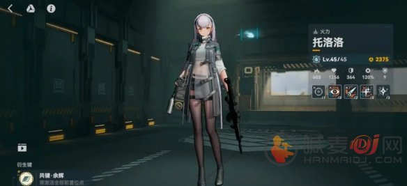 少女前线2追放