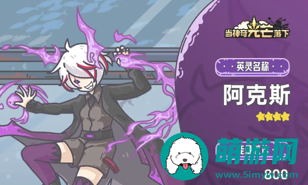 当神奇光芒落下