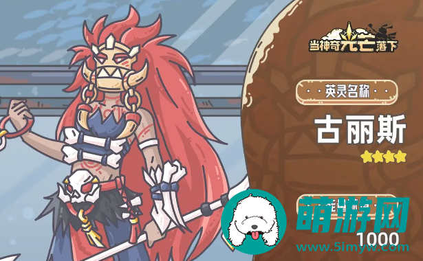 当神奇光芒落下