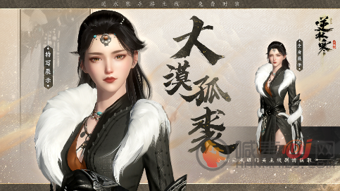 逆水寒