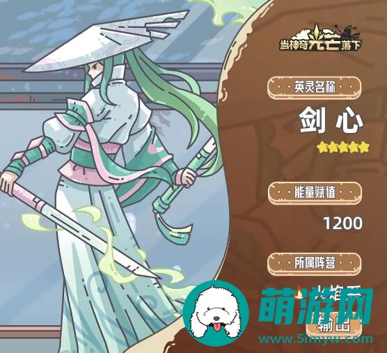 当神奇光芒落下
