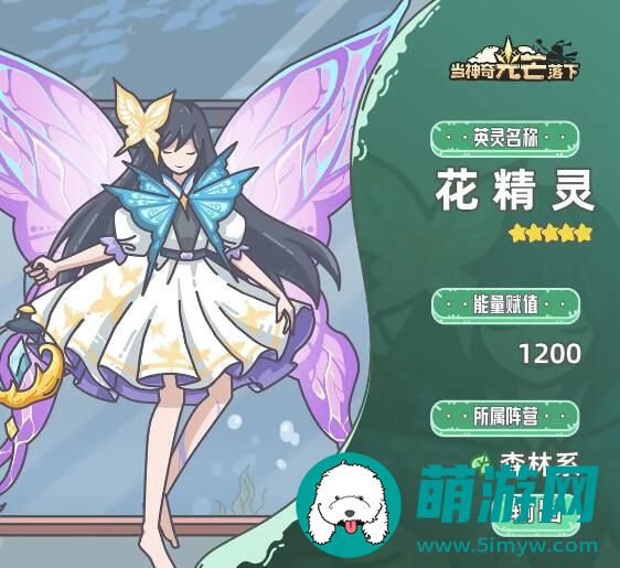 当神奇光芒落下