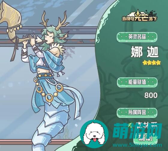 当神奇光芒落下
