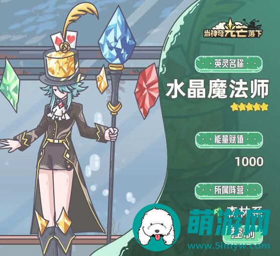 当神奇光芒落下