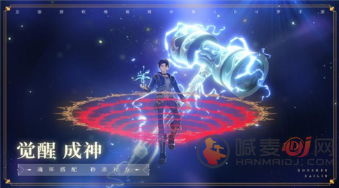 斗罗大陆逆转时空