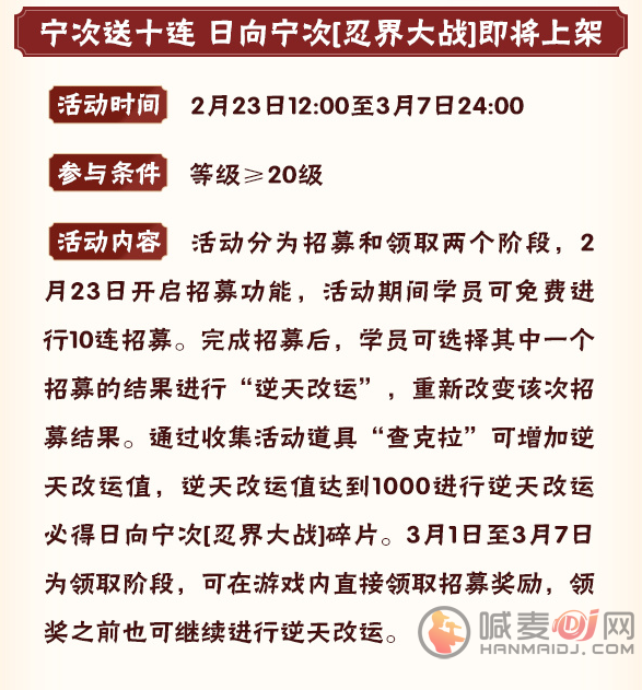 火影忍者