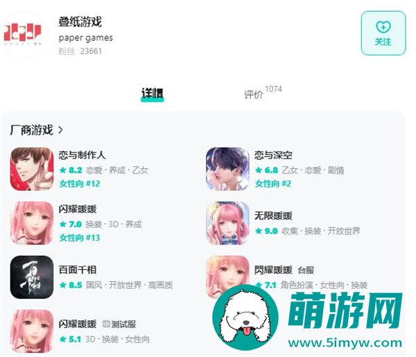 无限暖暖