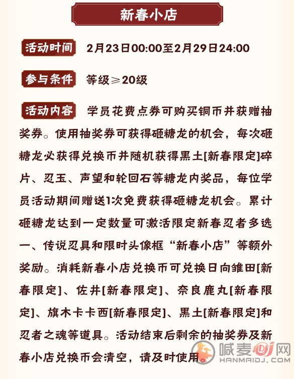 火影忍者