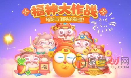 保卫萝卜4