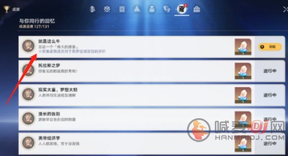 崩坏星穹铁道