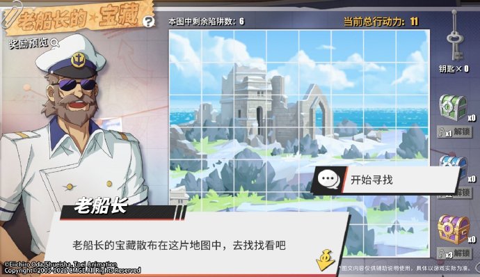 航海王热血航线