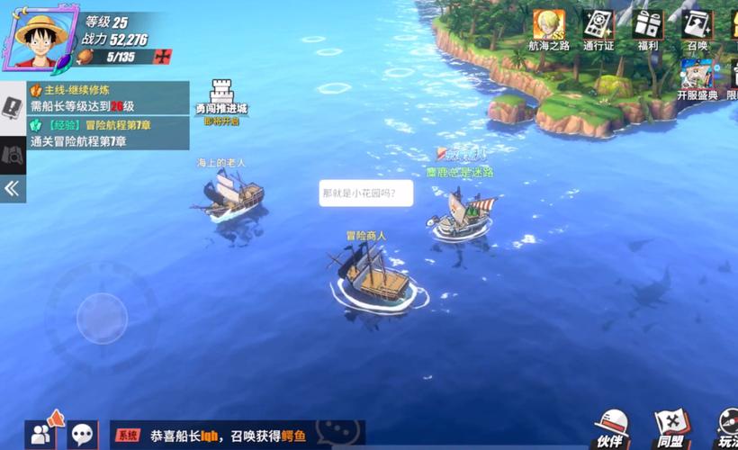 航海王热血航线