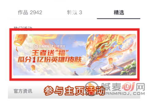 王者荣耀