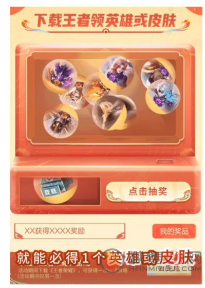 王者荣耀