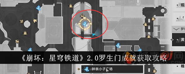 崩坏星穹铁道