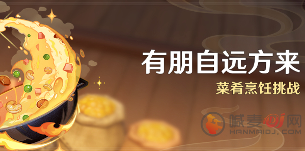 原神