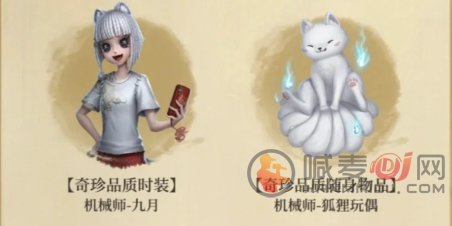 第五人格