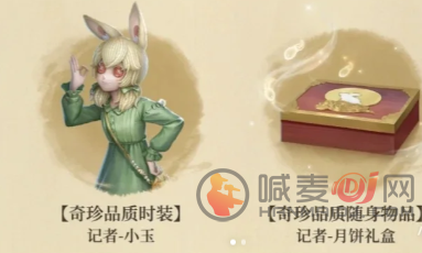 第五人格