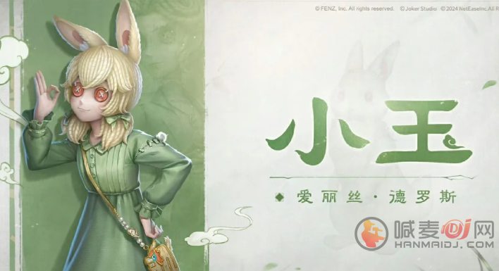 第五人格