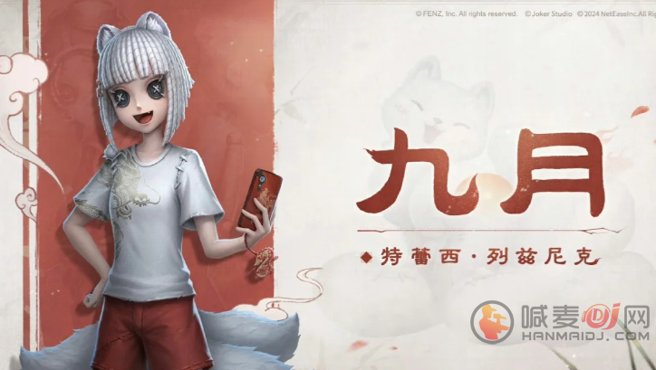 第五人格