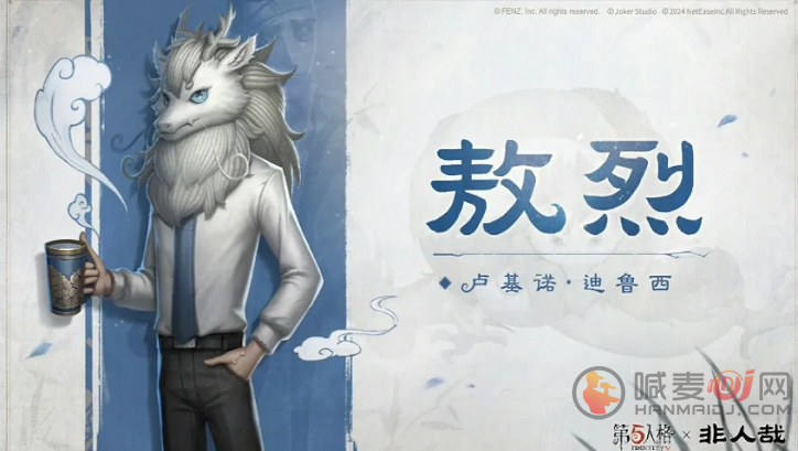 第五人格