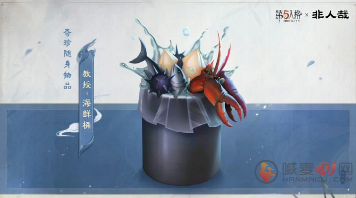 第五人格