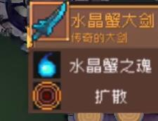 元气骑士前传