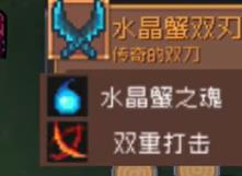 元气骑士前传