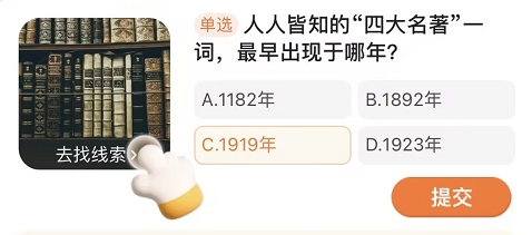 无