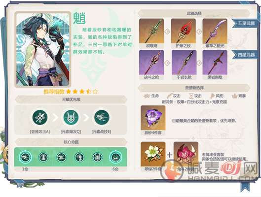 原神