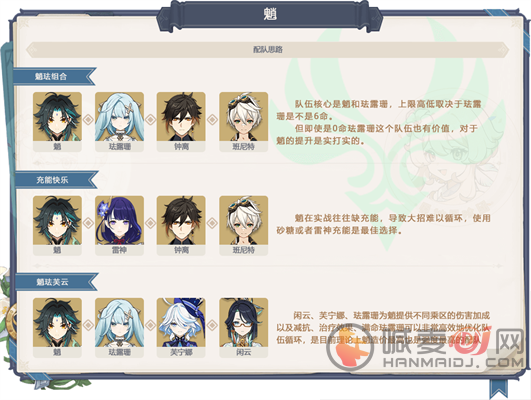原神