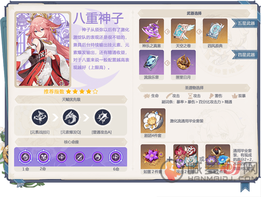 原神