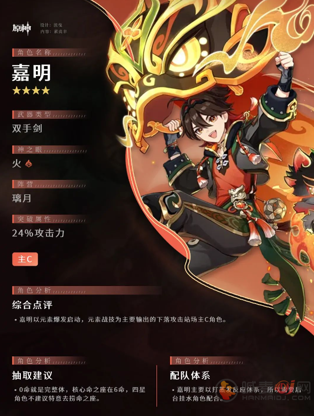 原神