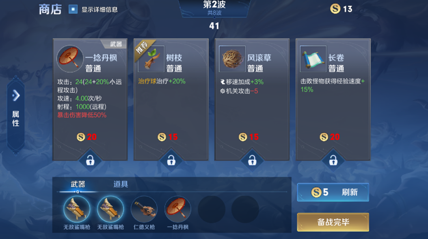 王者荣耀