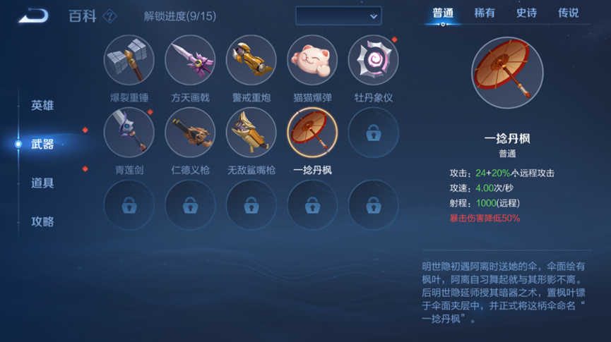 王者荣耀