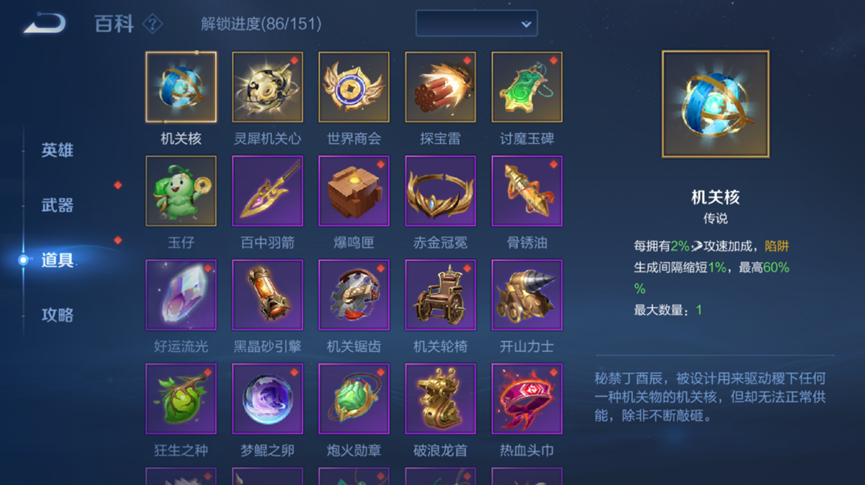 王者荣耀